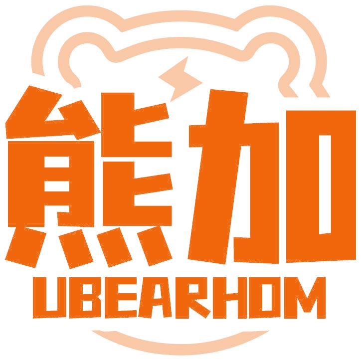 熊加 UBEARHOM