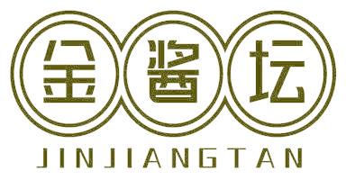 金酱坛