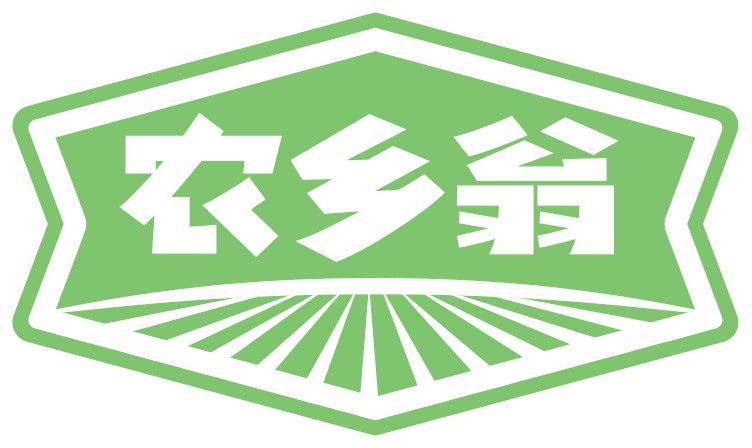 农乡翁