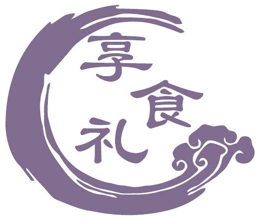 享食礼