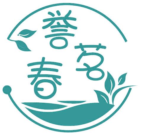 誉茗春