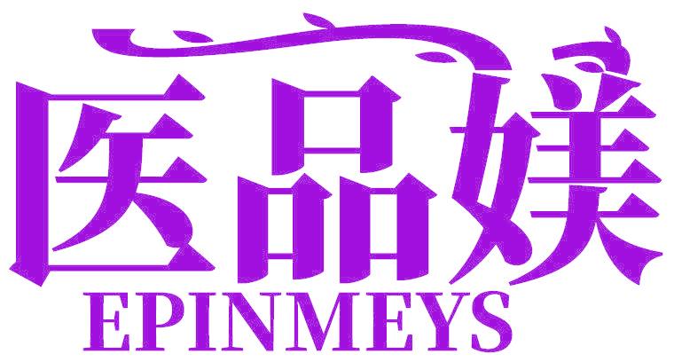 医品媄 EPINMEYS