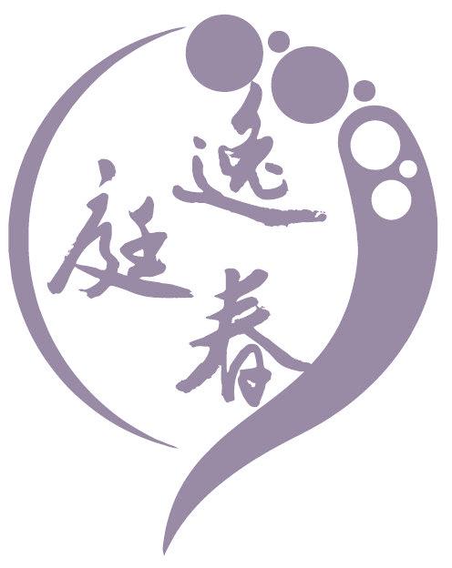 逸庭春