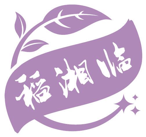 稻湘临