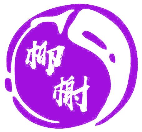 柳榭