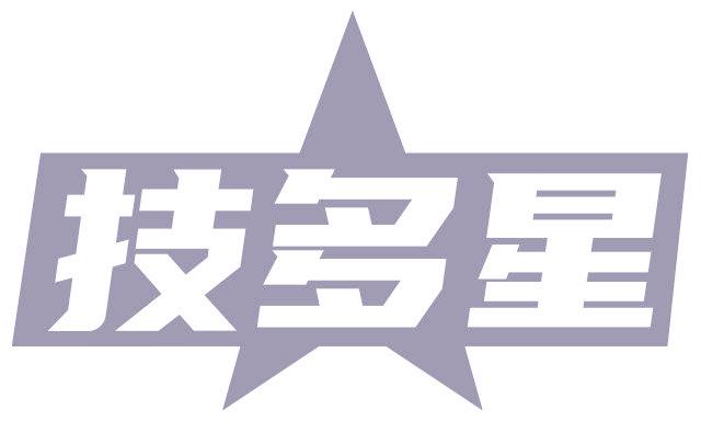技多星