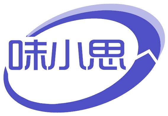 味小思