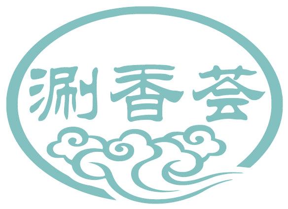 涮香荟