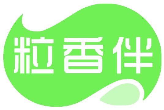 粒香伴