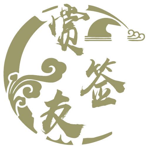 赏签友