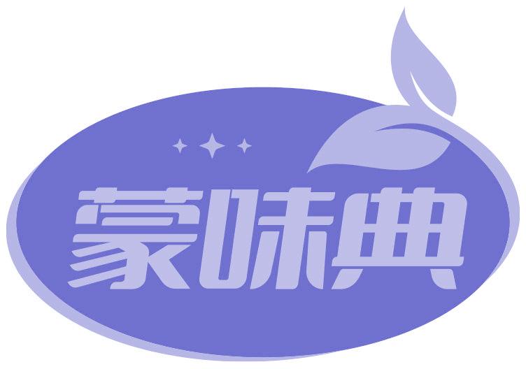 蒙味典
