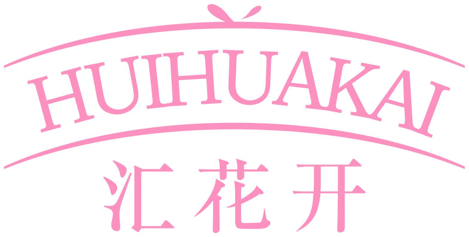 汇花开