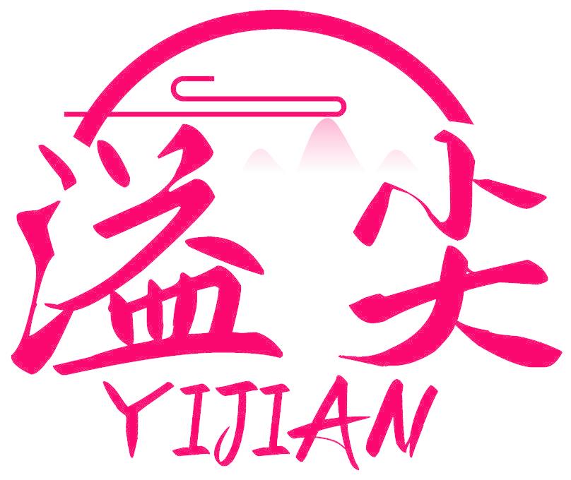 溢尖
