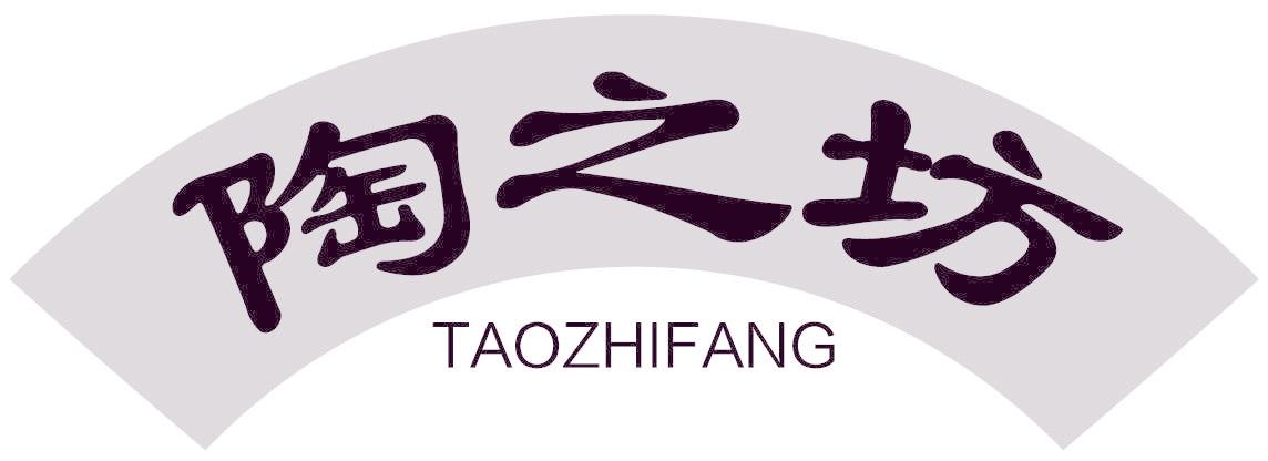 陶之坊