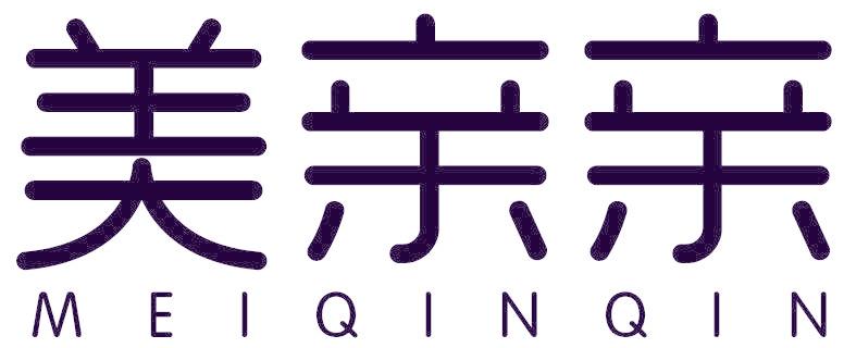 美亲亲