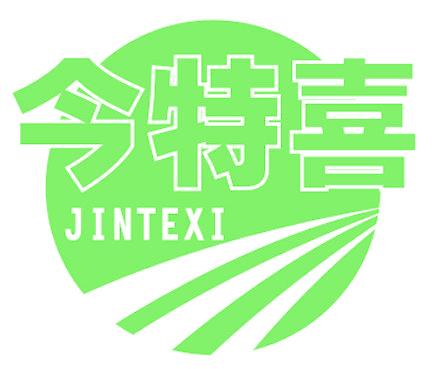今特喜