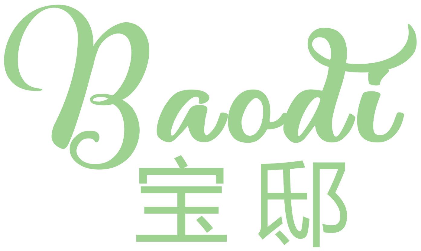 宝邸
