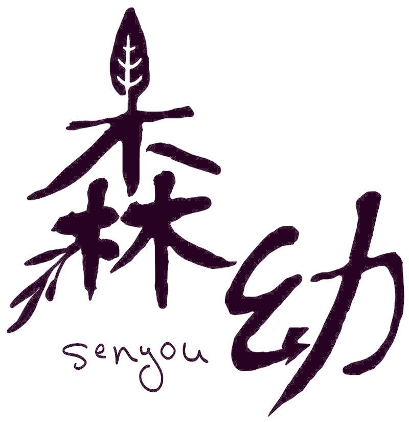 森幼