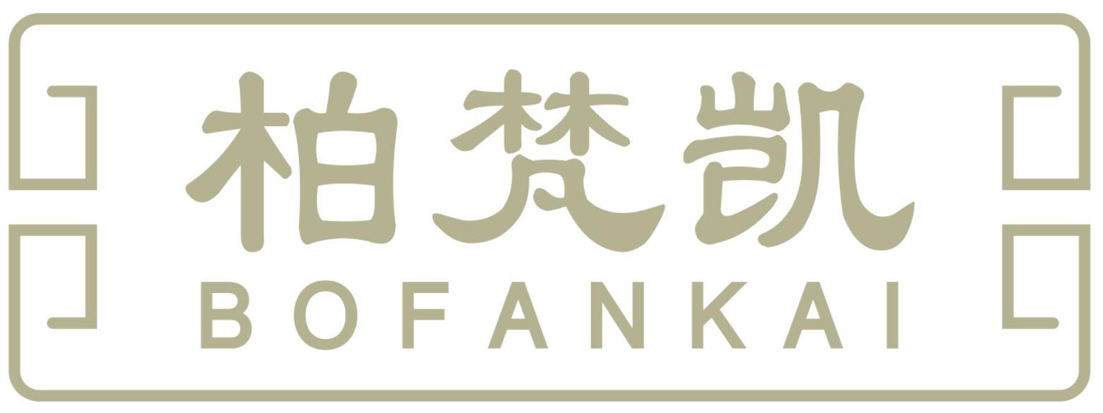 柏梵凯