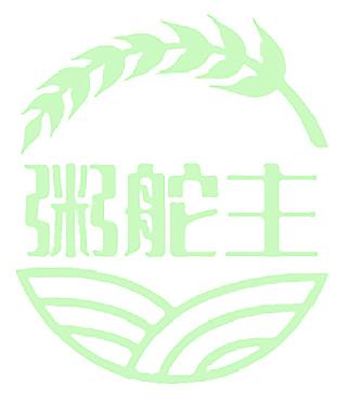 粥舵主