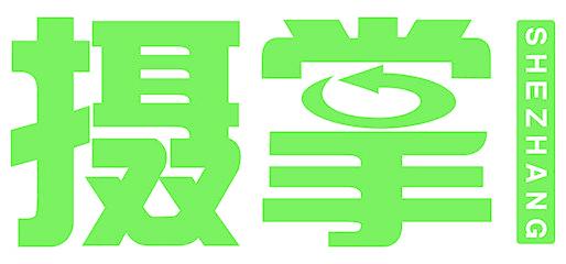摄掌