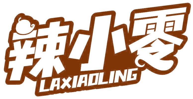 辣小零