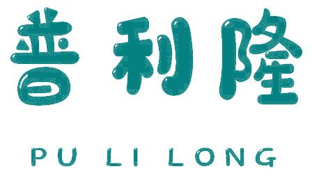 普利隆