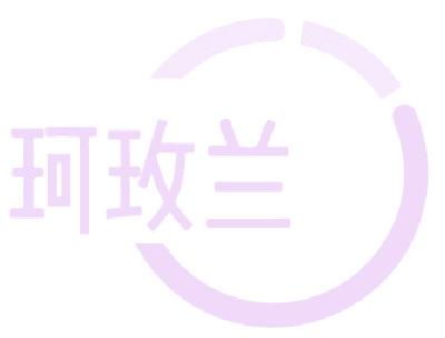 珂玫兰