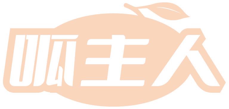 呱主人