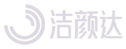 洁颜达