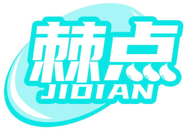 棘点