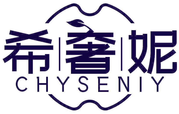 希奢妮 CHYSENIY