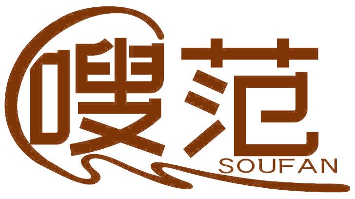 嗖范