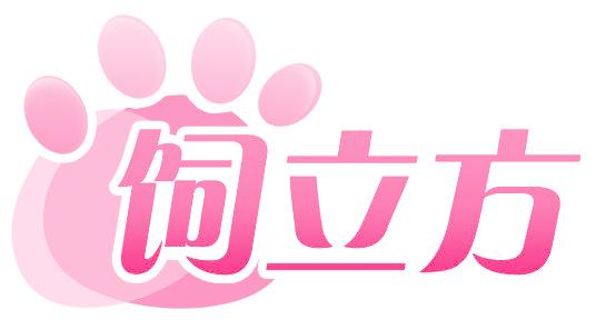 飼立方