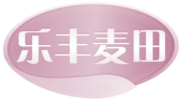乐丰麦田