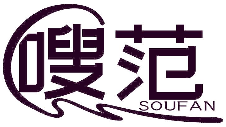 嗖范