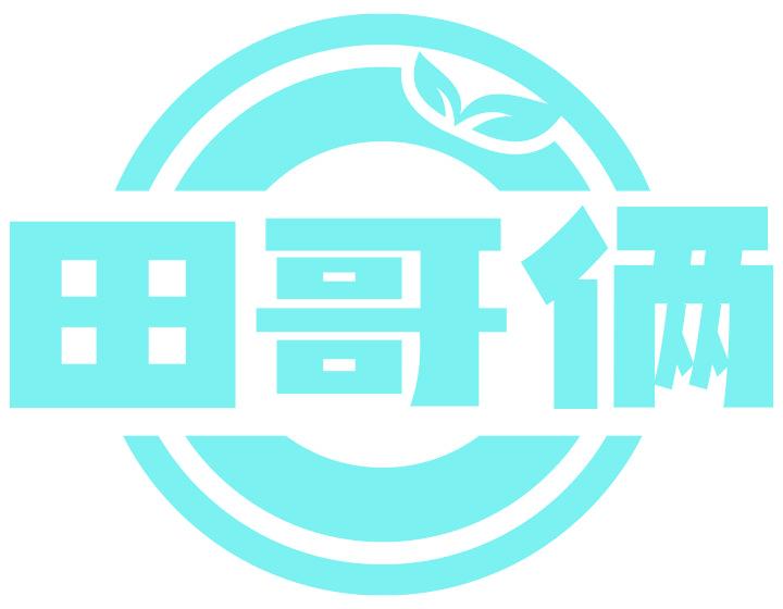 田哥俩