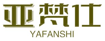 亚梵仕