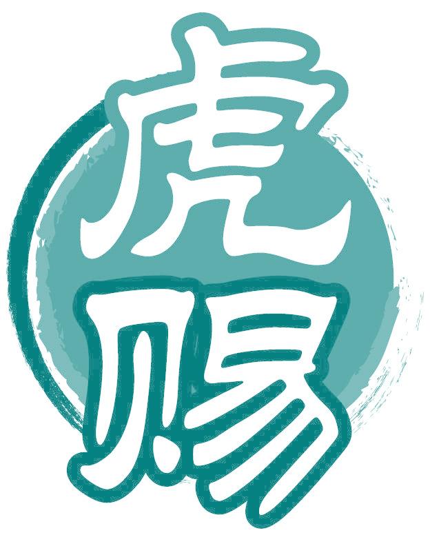 虎赐