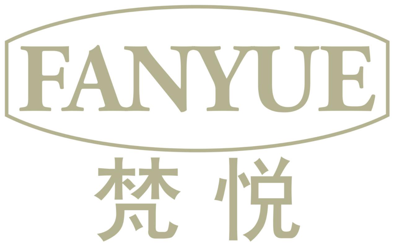 梵悦