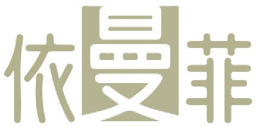 依曼菲