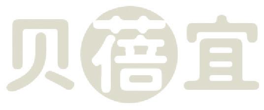 贝蓓宜