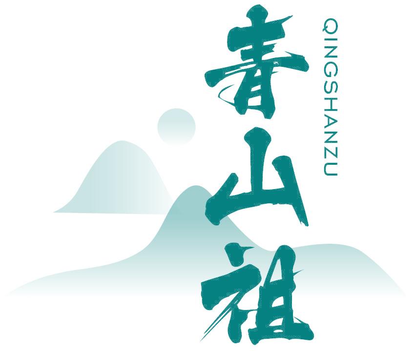 青山祖