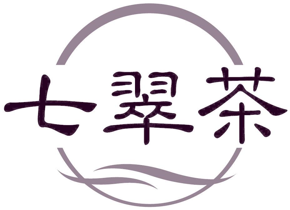 七翠茶
