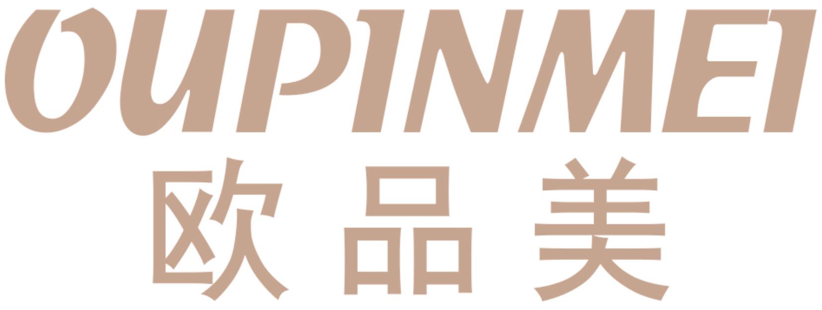 欧品美