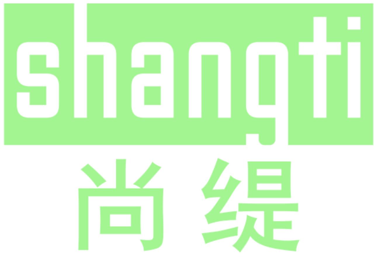 尚缇