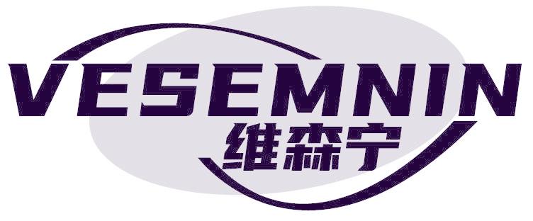 VESEMNIN 维森宁