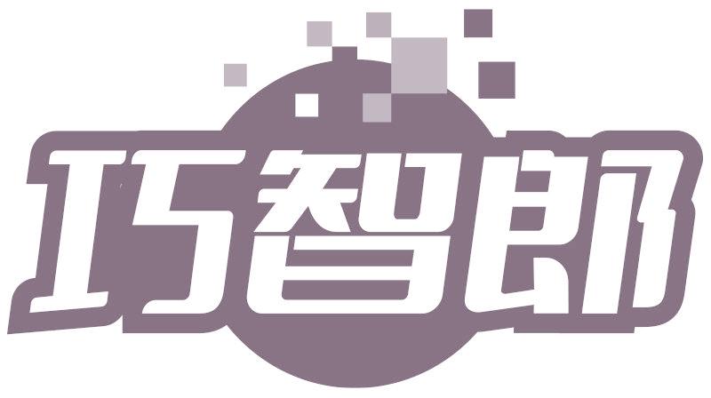 巧智郎