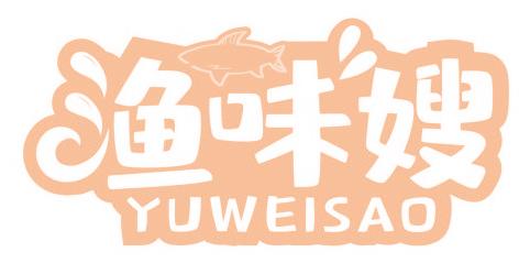 渔味嫂