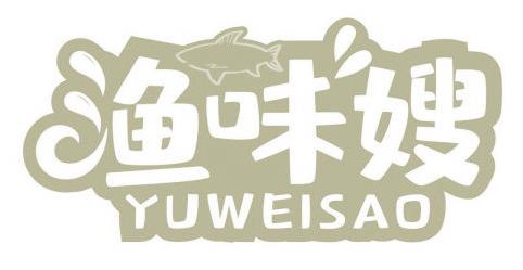 渔味嫂